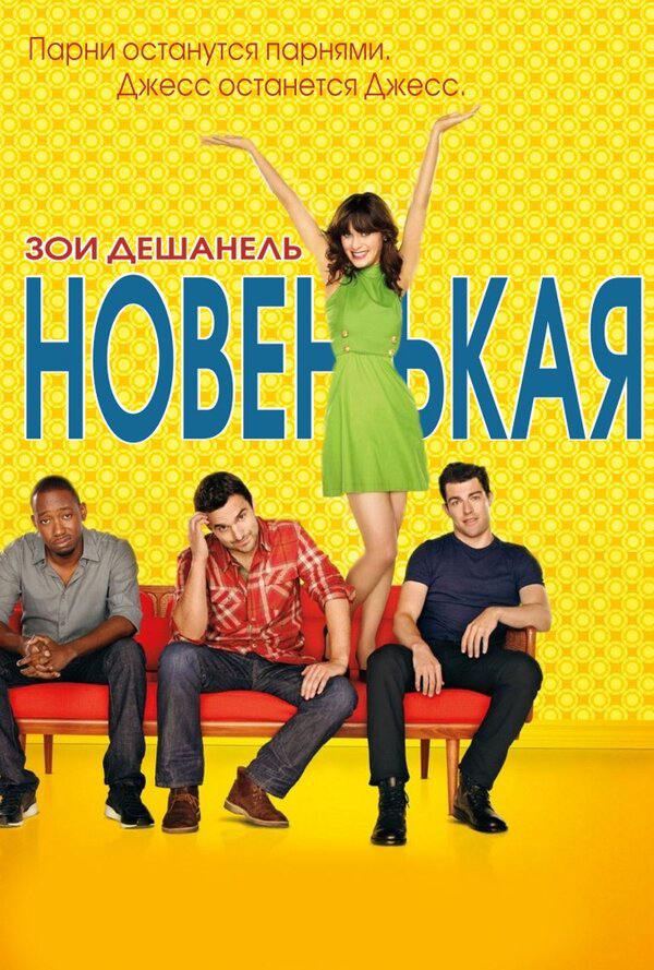 Постер сериала